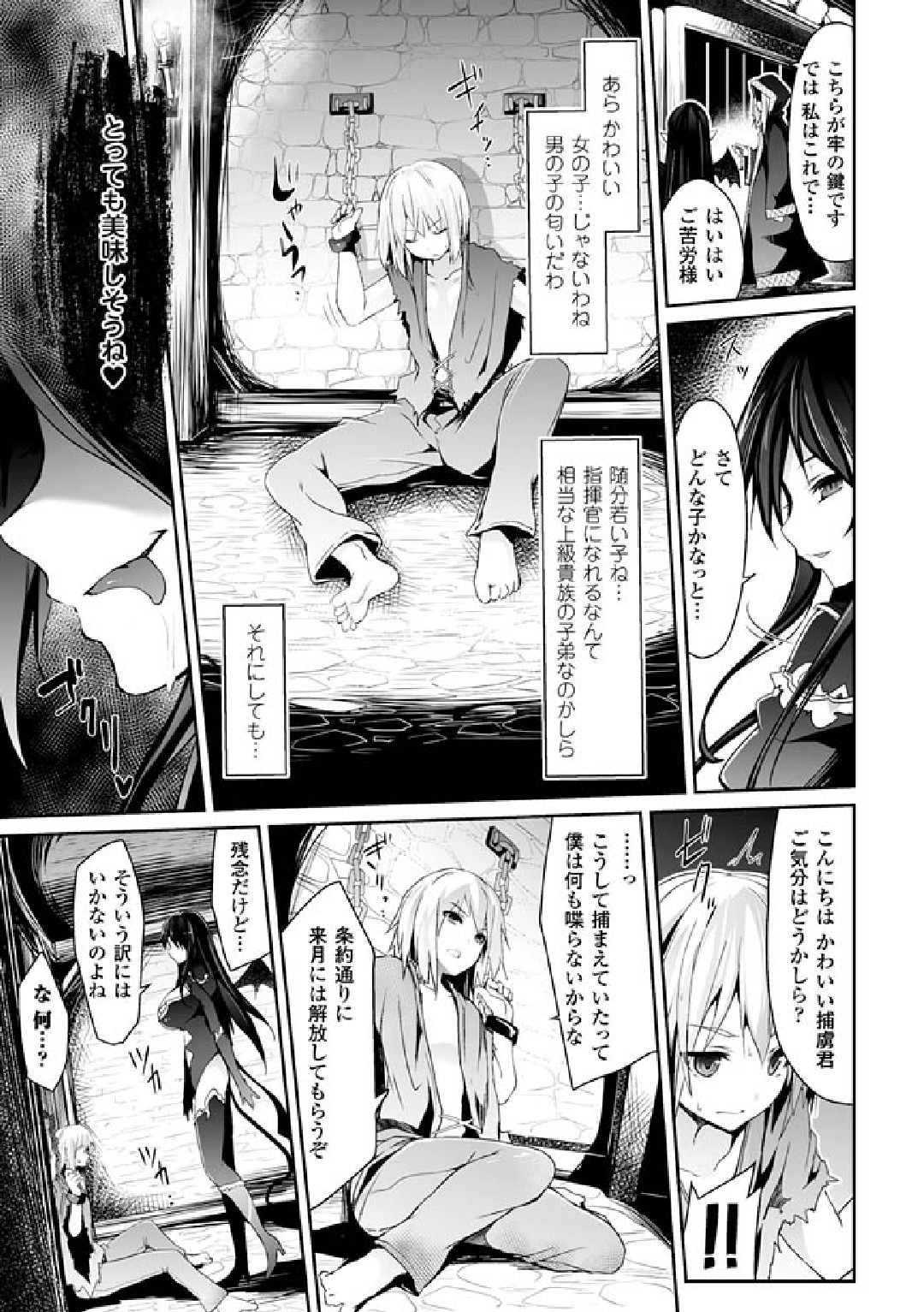 2D Comic Magazine Hatsujou shite Inran to Kashita Onna-tachi Vol. 1 page 7 full