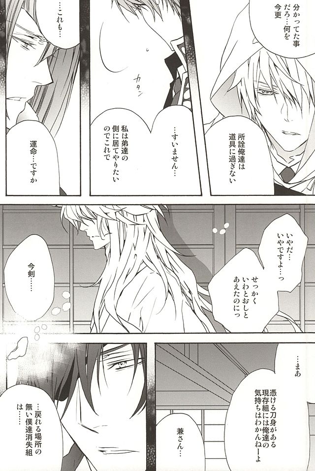 World's End Dancehall page 3 full