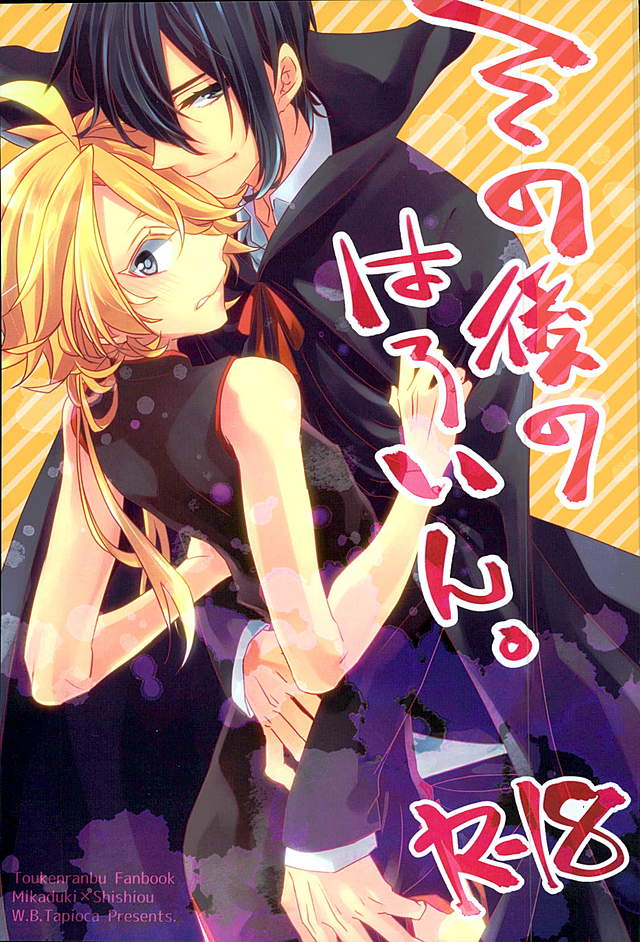Sonogo no Halloween. page 1 full