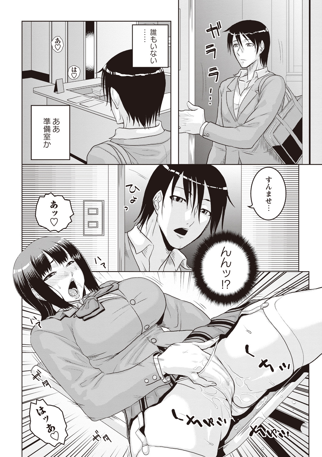 Chishoujo Rinkan Club page 7 full