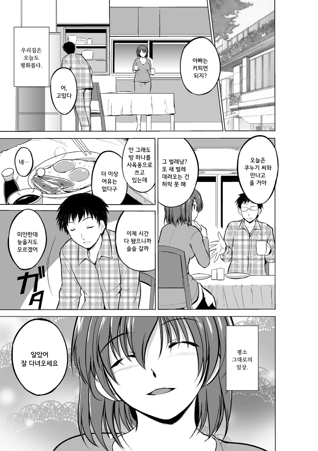 Mushi Yuugi Ch. 2 page 3 full