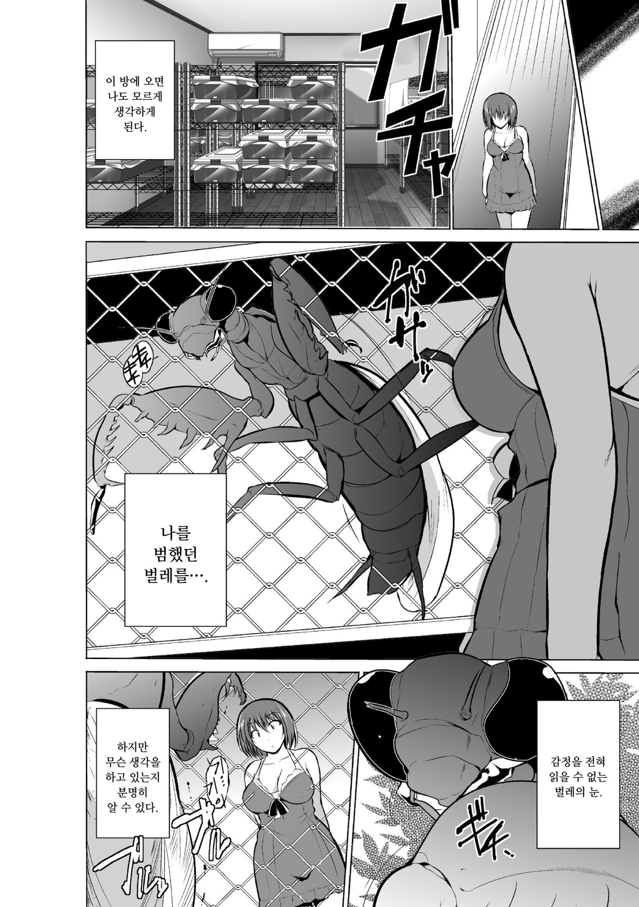 Mushi Yuugi Ch. 2 page 4 full