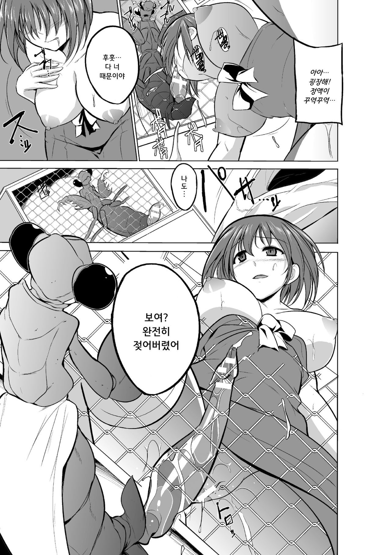 Mushi Yuugi Ch. 2 page 9 full