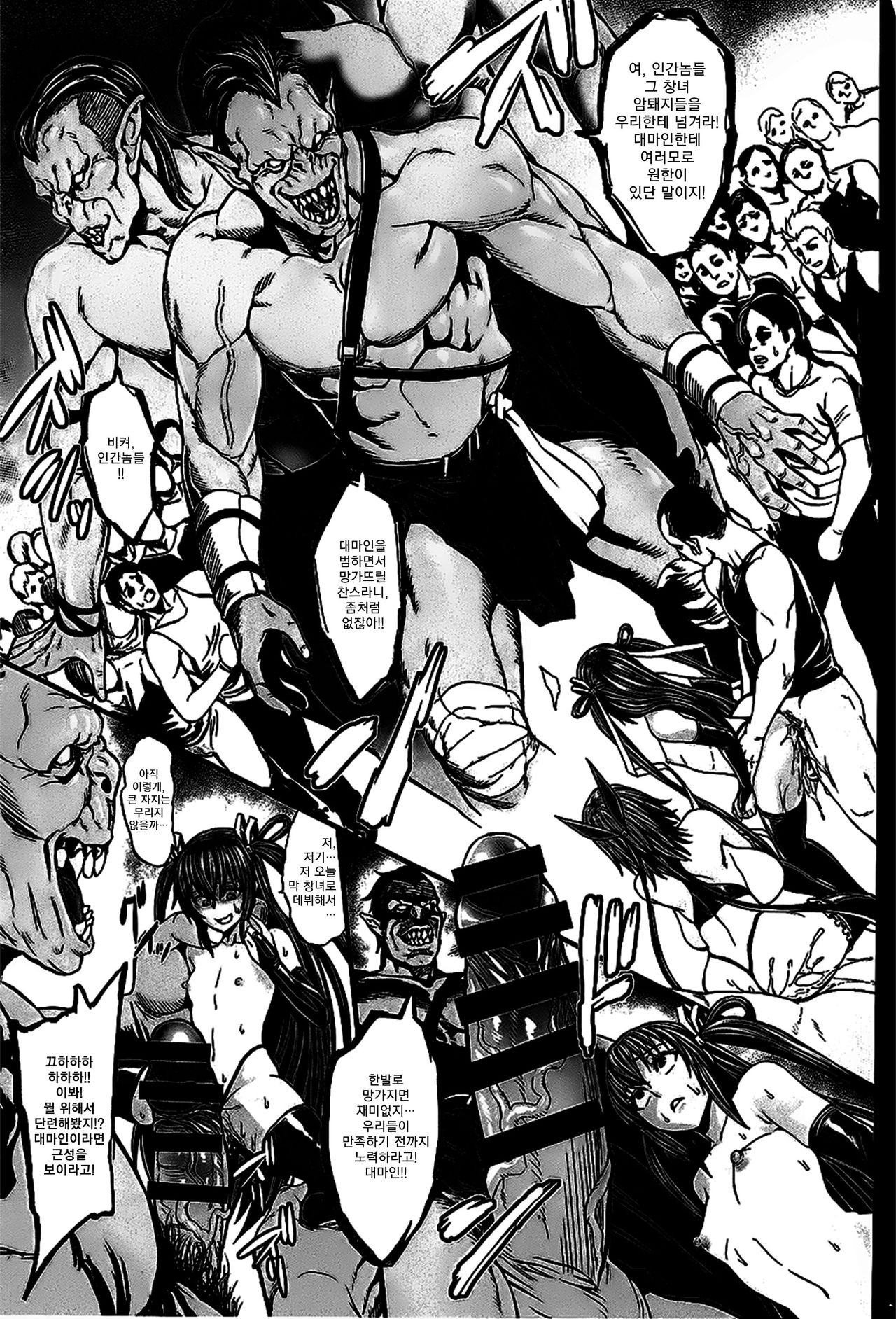 C88 Omake Bon Honpen ni Iretakatta Botsu Neta Bon page 3 full