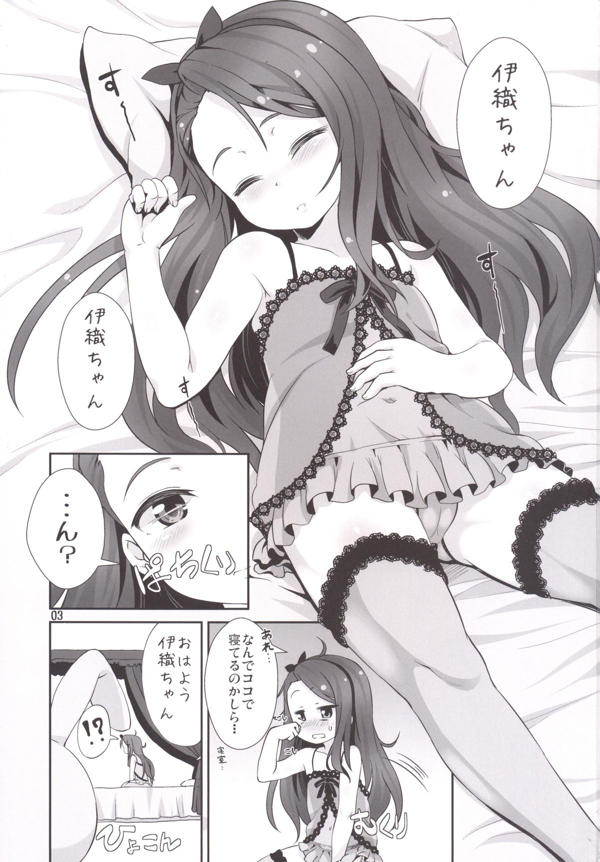 IoRIx *Dream* page 2 full