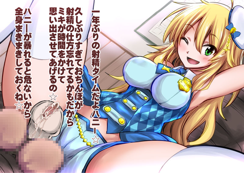 Miki ni Onedari Shite ne page 1 full