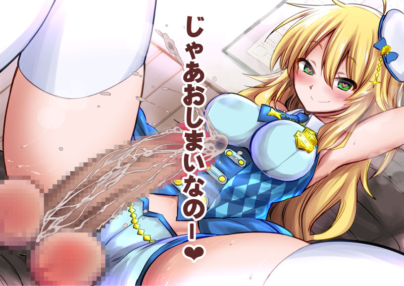 Miki ni Onedari Shite ne page 10 full