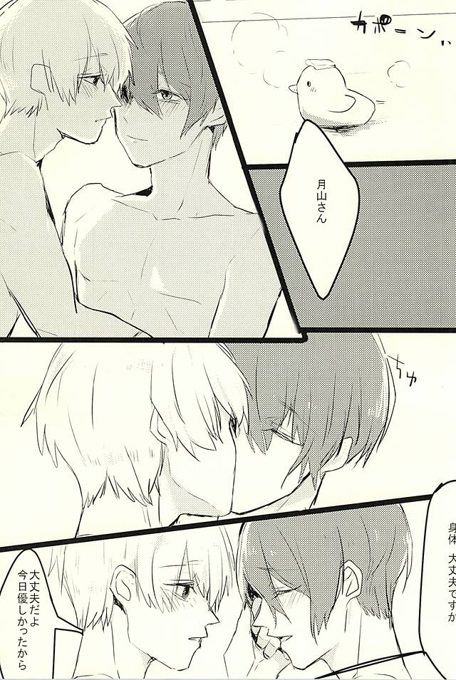 Omorashuu-kun page 2 full