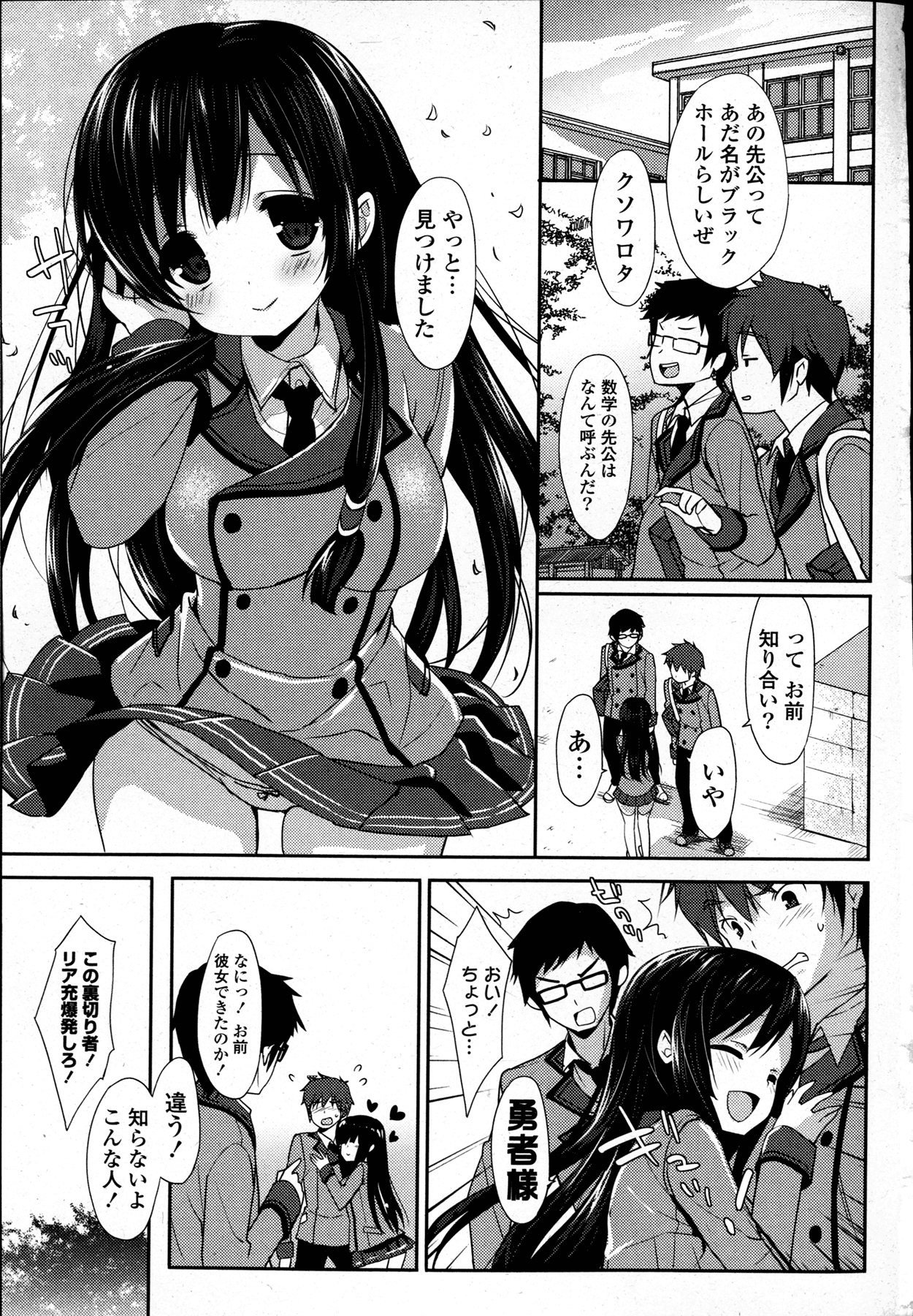 COMIC Mangekyo 2015-11 page 6 full