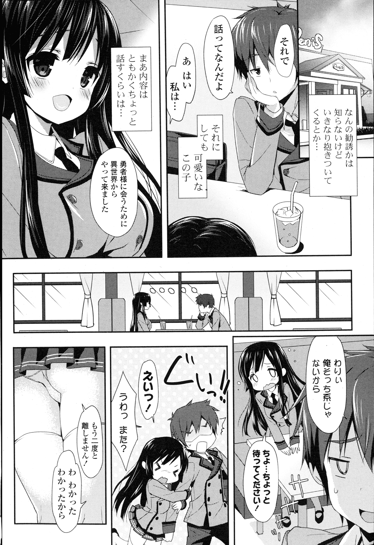 COMIC Mangekyo 2015-11 page 7 full