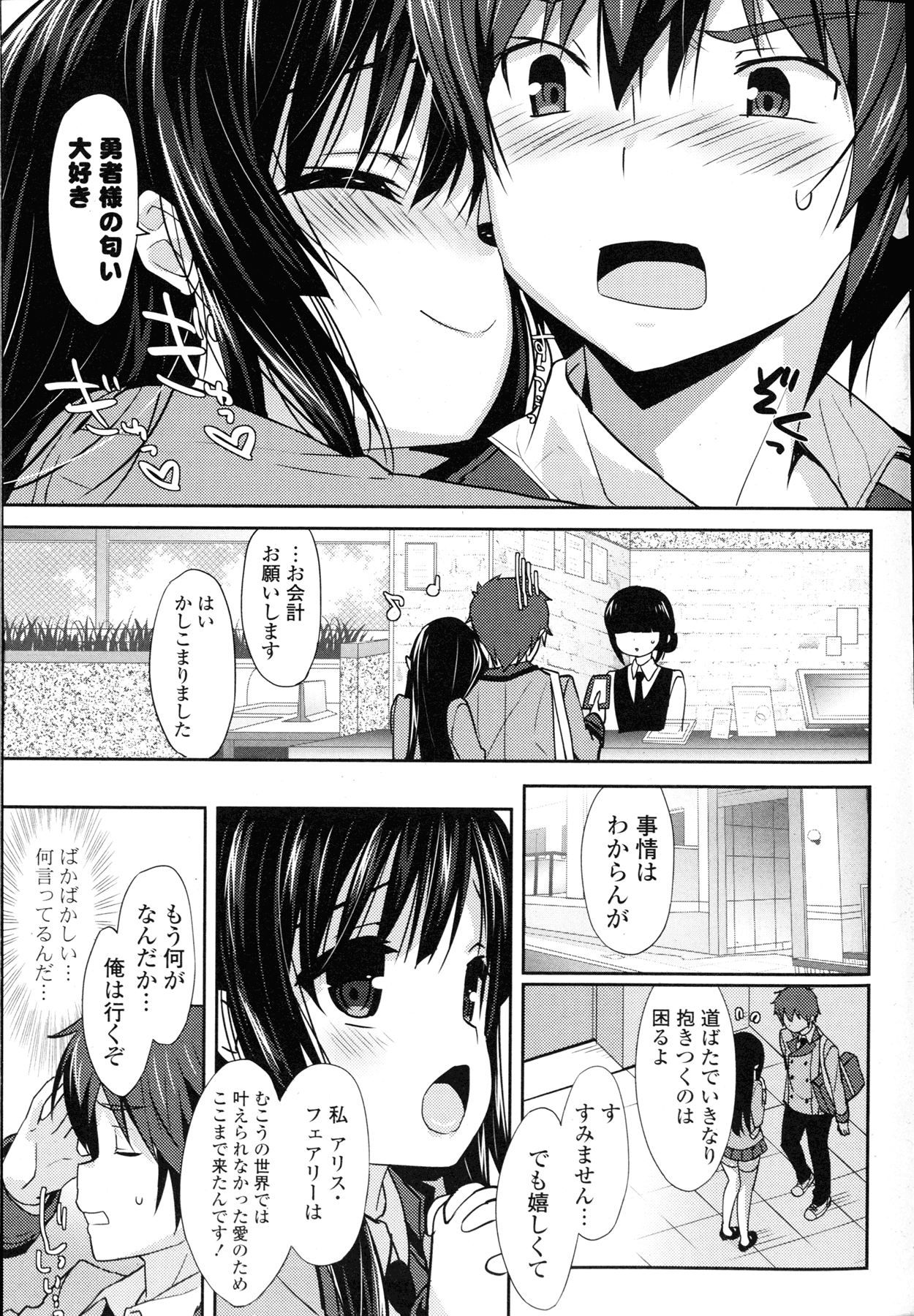 COMIC Mangekyo 2015-11 page 8 full