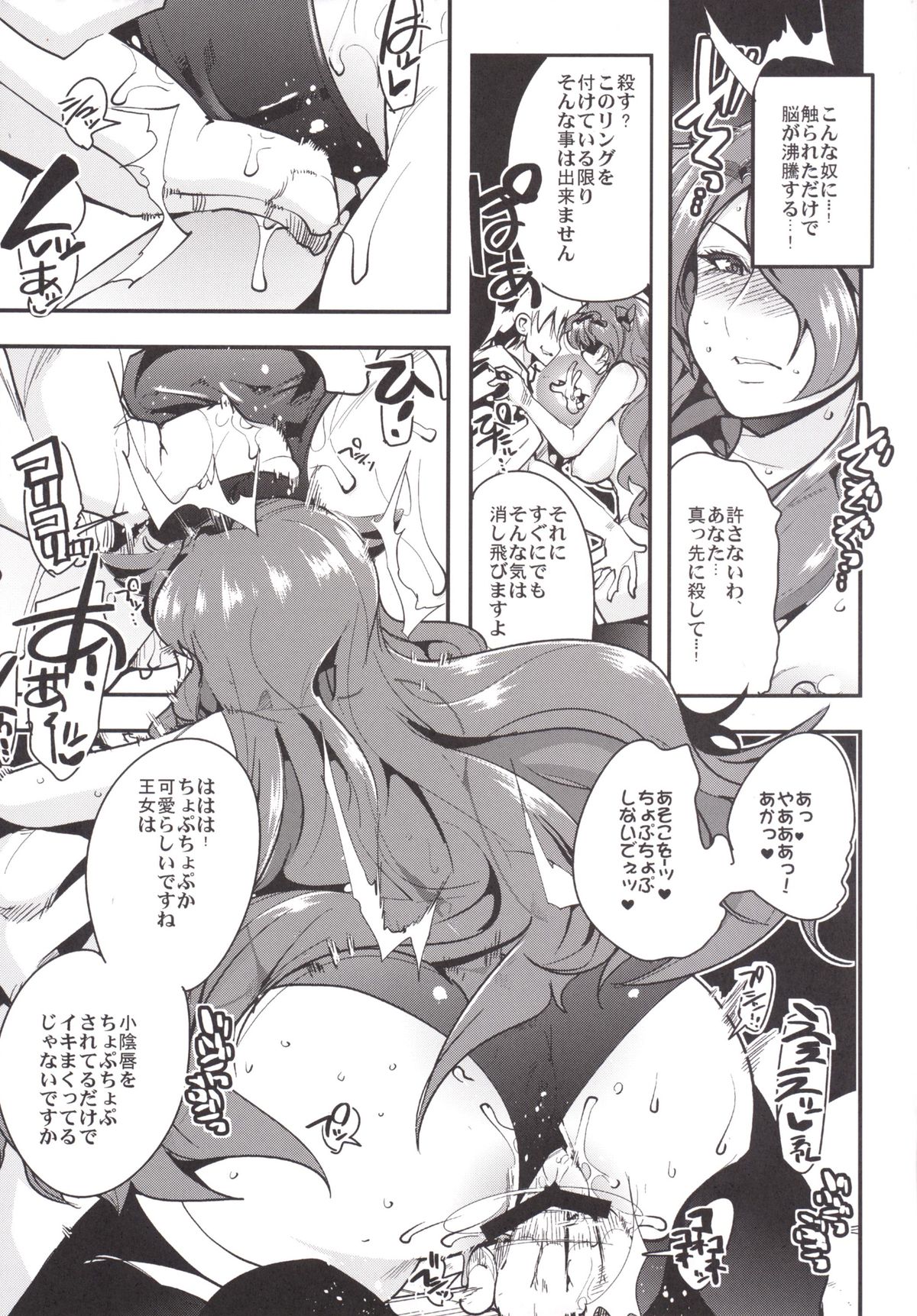Fire Loveblem if - Immoral Kingdom page 8 full