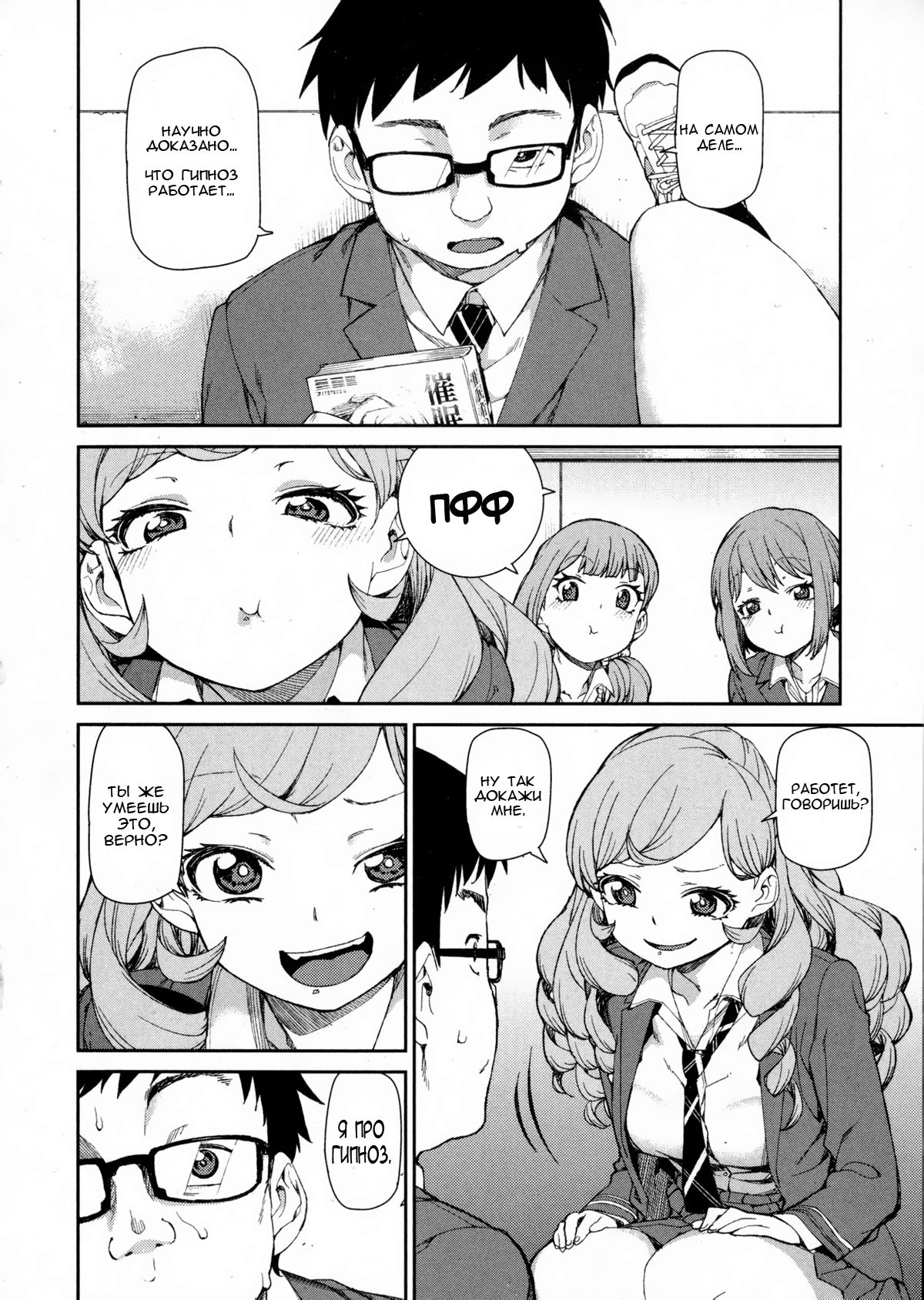 Senzaiishiki no Akuma Hontou no Jibun | The Devil in Your Subconscious: The Real You page 2 full