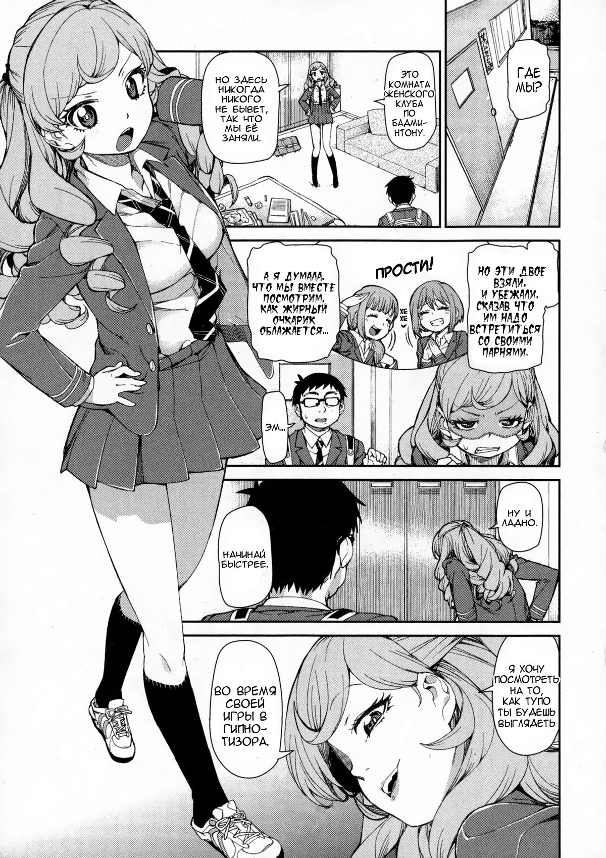 Senzaiishiki no Akuma Hontou no Jibun | The Devil in Your Subconscious: The Real You page 3 full