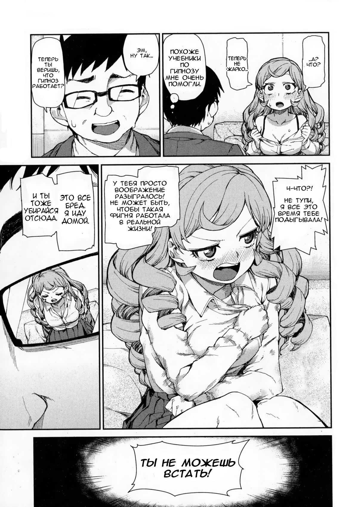 Senzaiishiki no Akuma Hontou no Jibun | The Devil in Your Subconscious: The Real You page 9 full