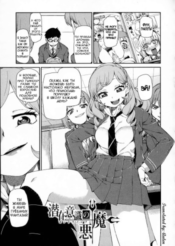 Senzaiishiki no Akuma Hontou no Jibun | The Devil in Your Subconscious: The Real You cover