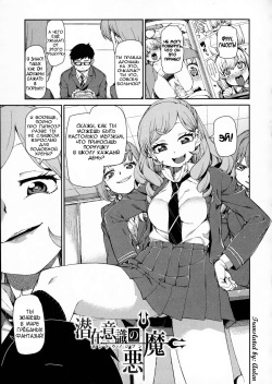 Senzaiishiki no Akuma Hontou no Jibun | The Devil in Your Subconscious: The Real You