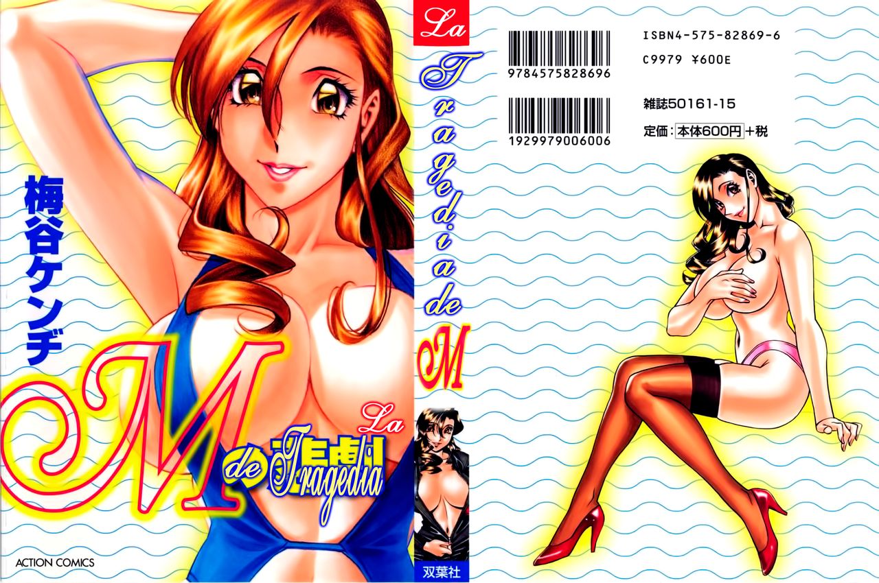M no Higeki | La tragedia de M Ch. 1 page 1 full