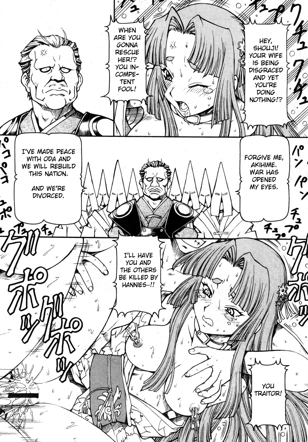 KICHIKU DE PON! 2 Yamamoto Isoroku Kikiippatsu page 5 full