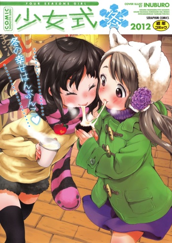 COMIC Shoujo Shiki Fuyu 2012 cover