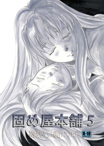 Katameya Honpo 5 cover