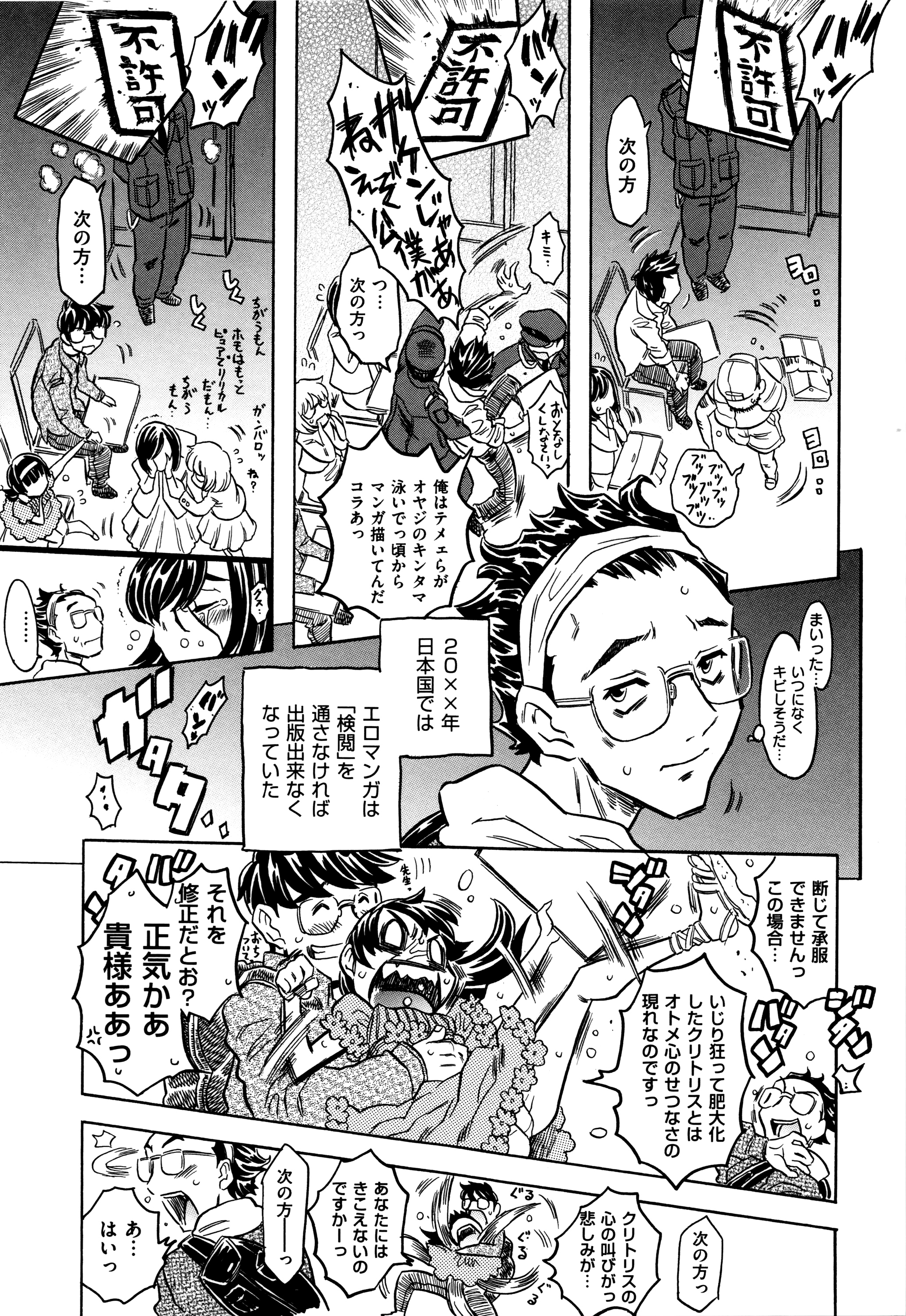 Bburoger !! page 6 full
