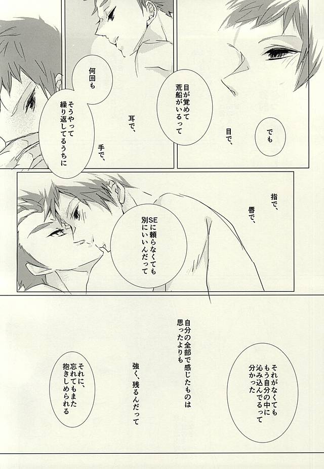 Yume Yume Yue ni Happiness page 6 full