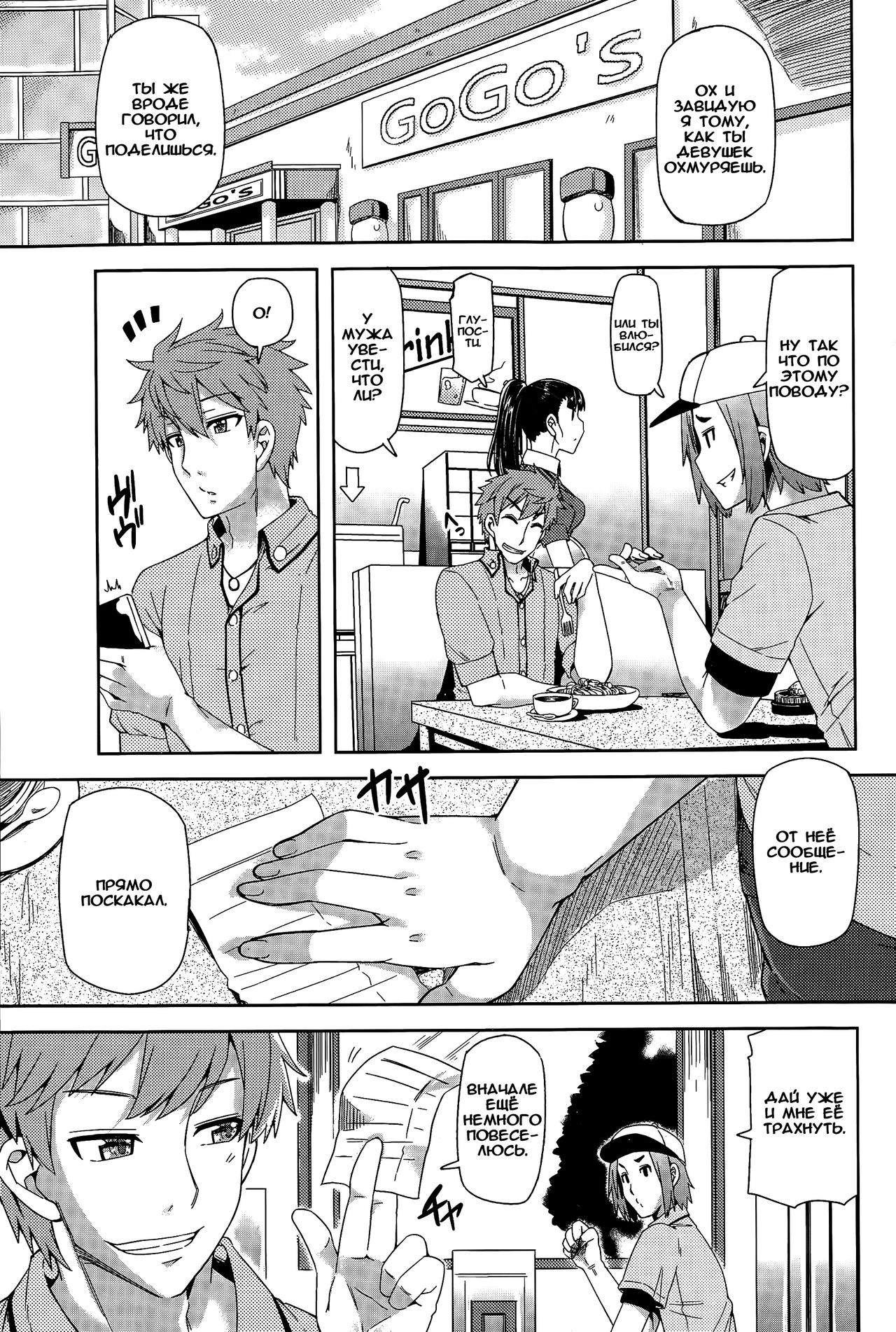 Itsuwari no Ai Ch.3 page 3 full