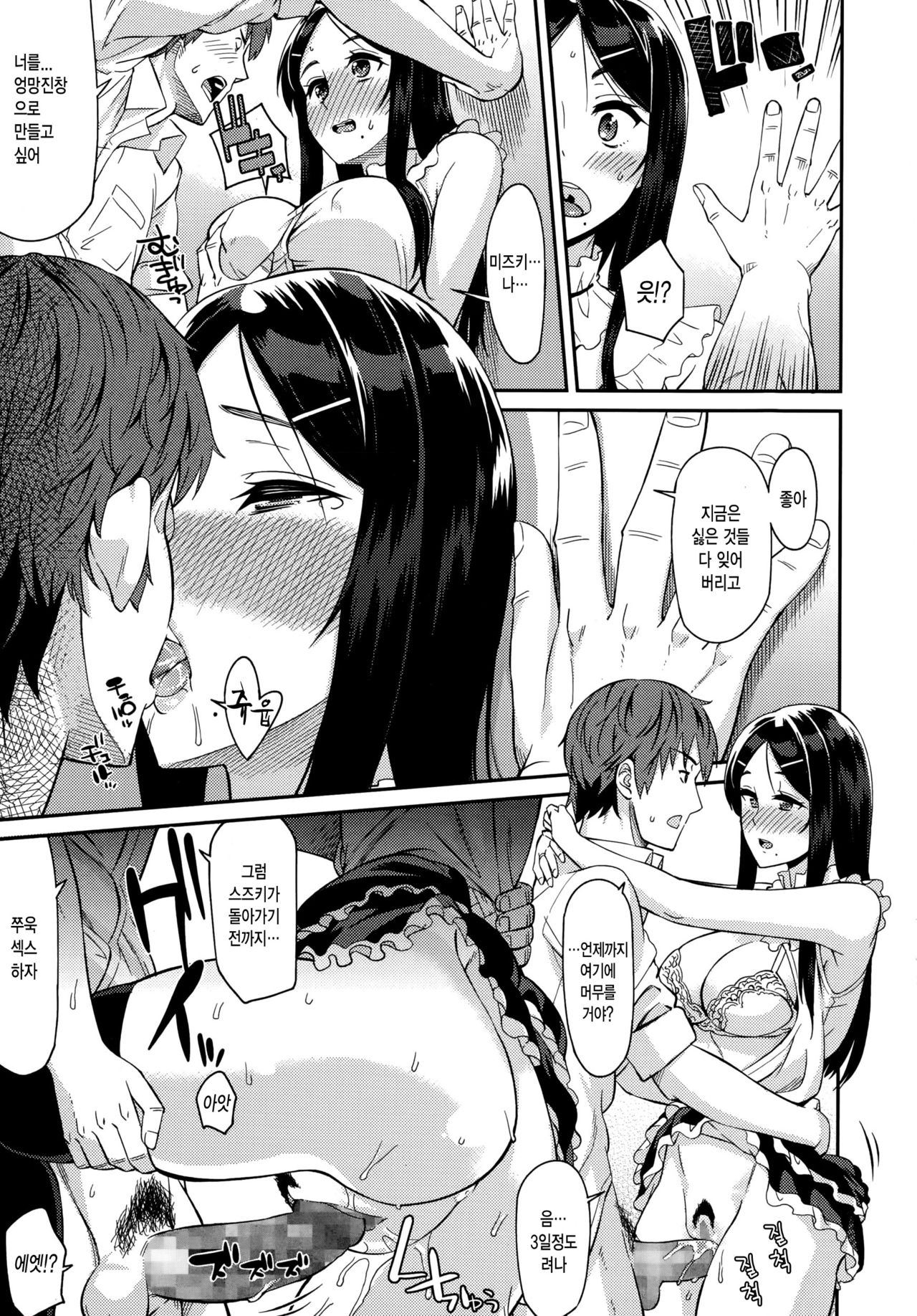 Hanamizuki Kouhen page 6 full