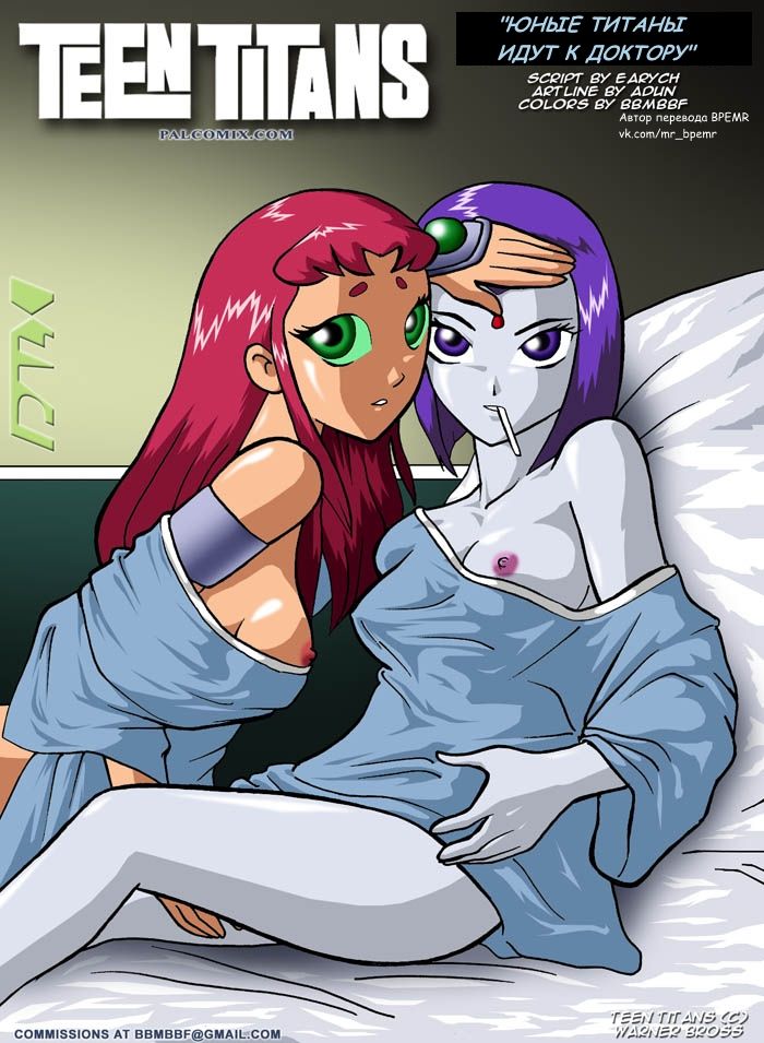 The Teen Titans Go to the Doctor page 1 full