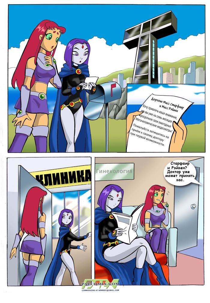 The Teen Titans Go to the Doctor page 2 full