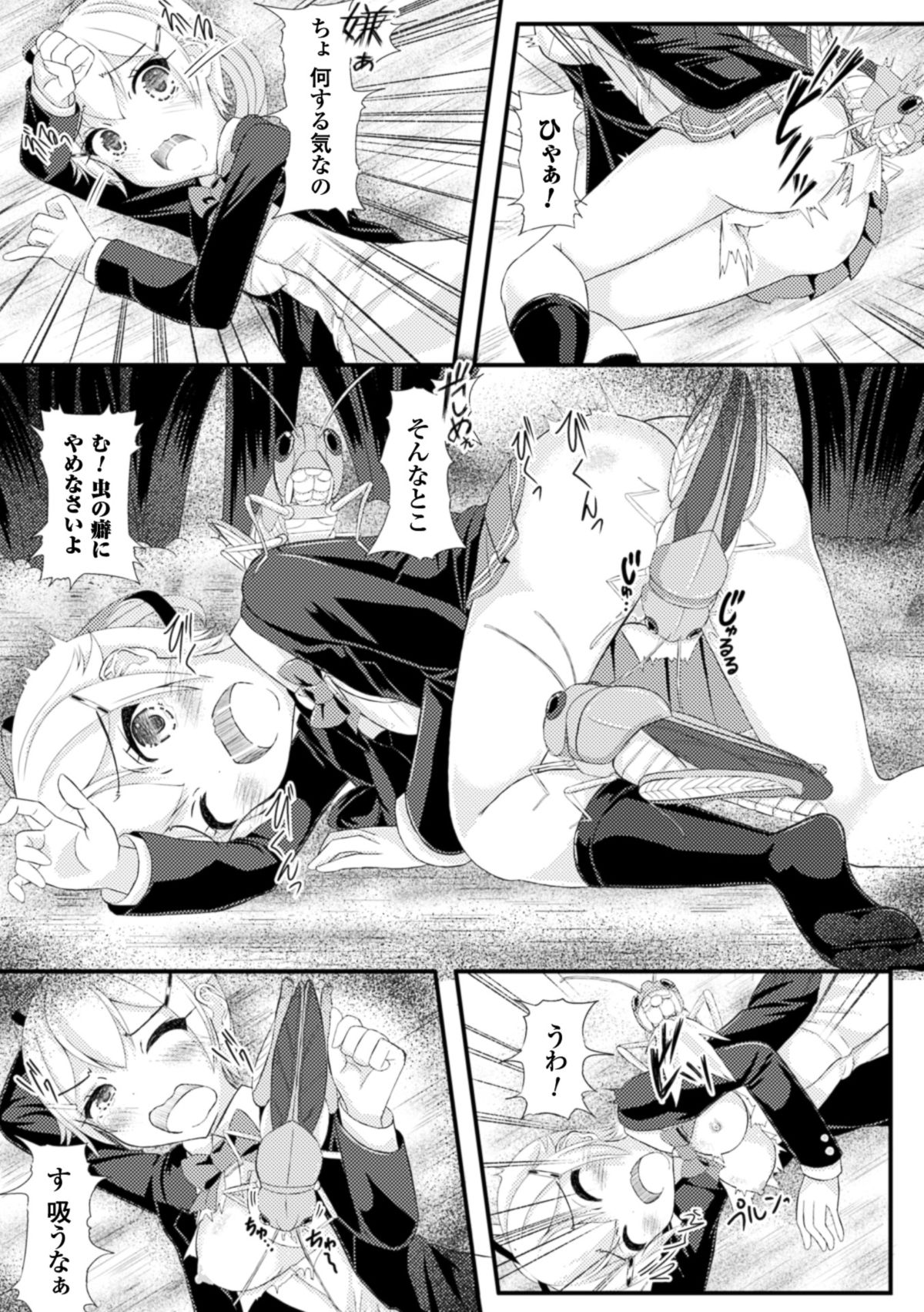Mushi Karami Emaki ~Oyayubi no Himei~ page 10 full