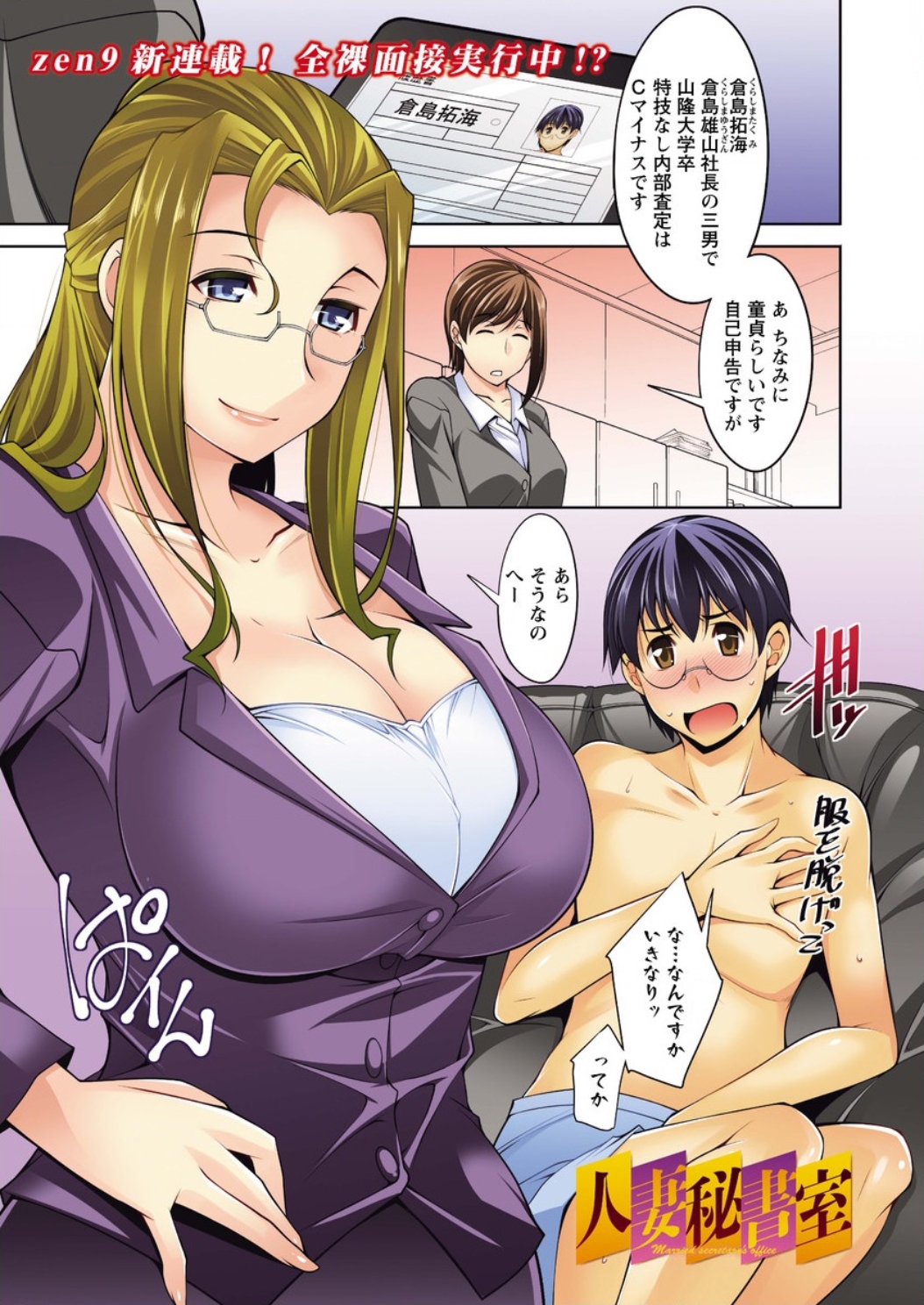 Action Pizazz DX 2015-10 page 5 full