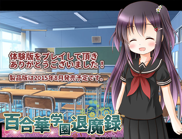 Yuri Hana Gakuen Taimaroku page 1 full
