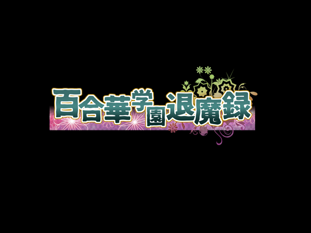 Yuri Hana Gakuen Taimaroku page 4 full
