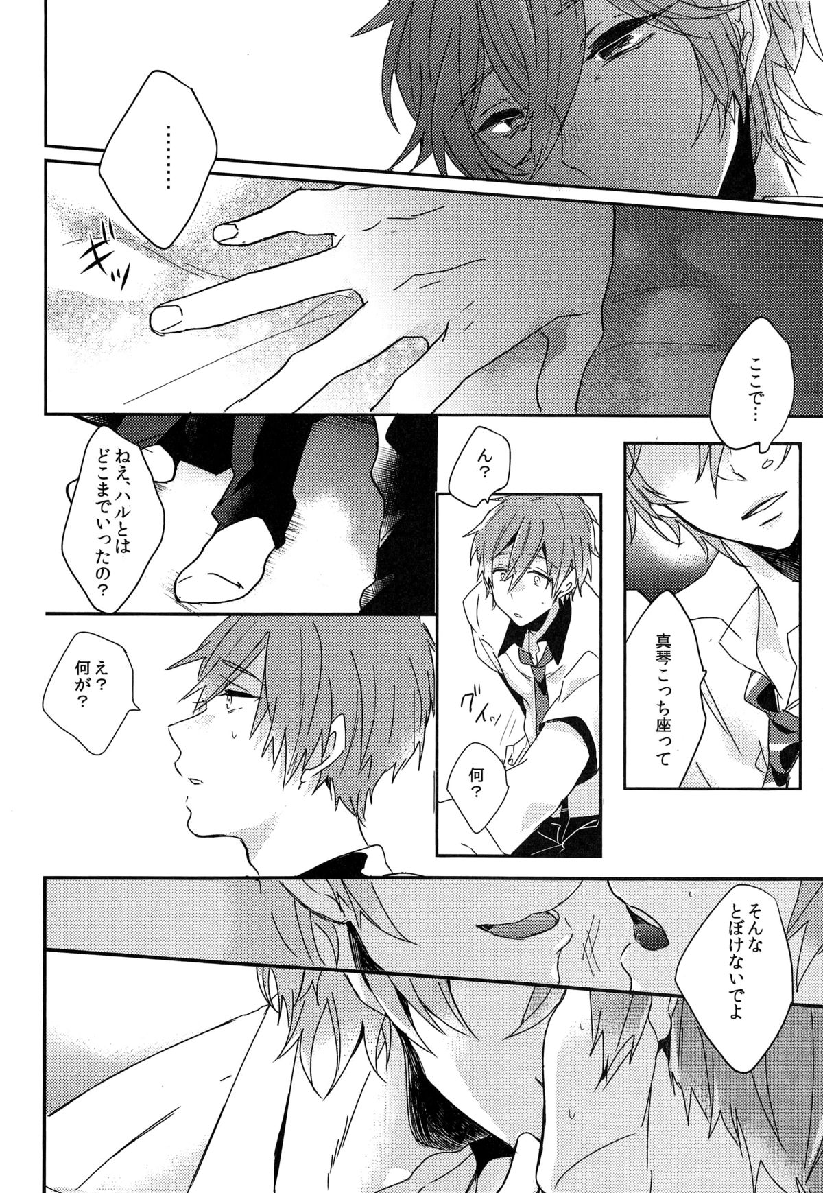 kiss : m page 5 full