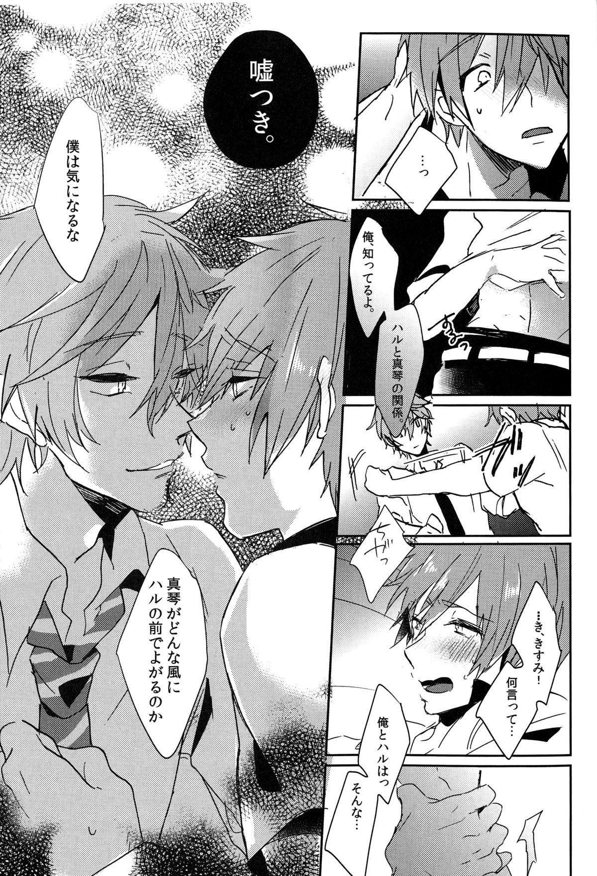 kiss : m page 6 full