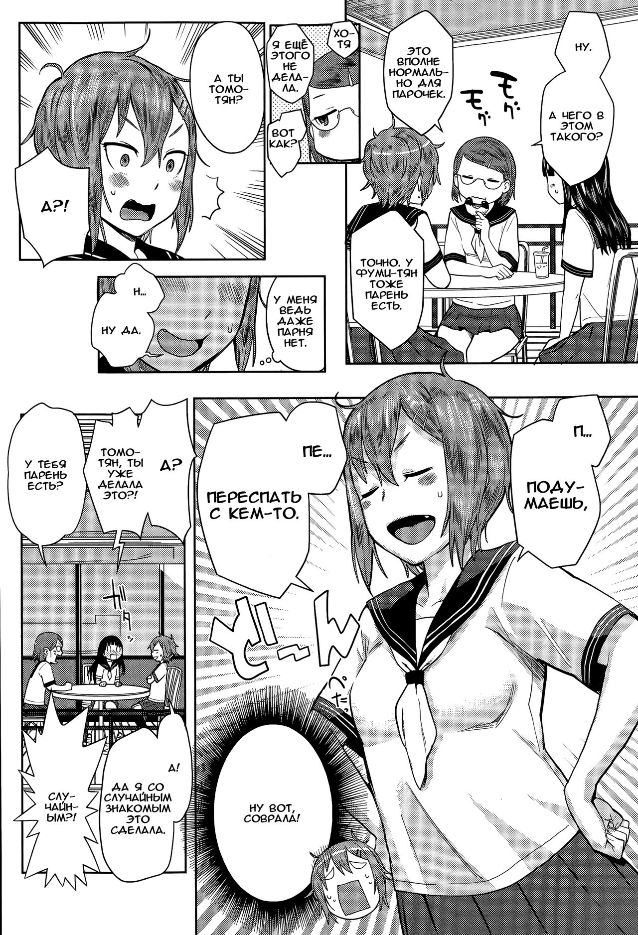 One Shota Rape - Yajuu to Kashita Ane - page 2 full