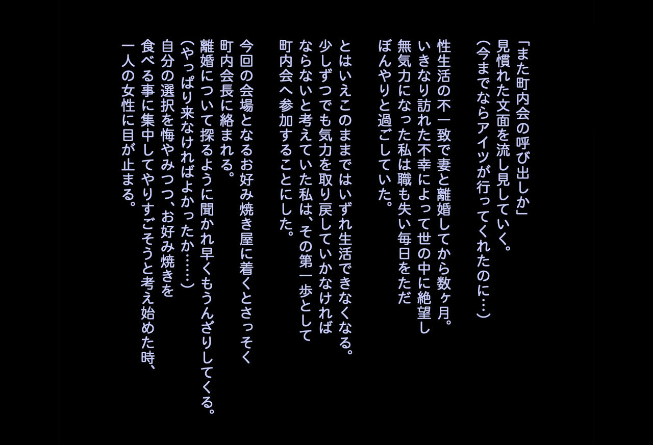 Nerawareta Bijin Mama ~Seikan o Kaihatsu Sare Ikimakuru Mesu ni Ochita Hitozuma~ page 2 full