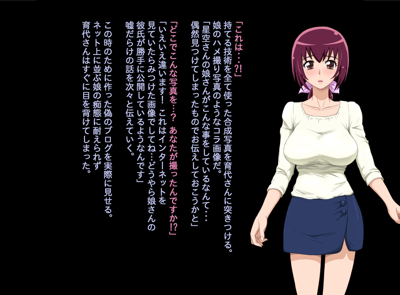 Nerawareta Bijin Mama ~Seikan o Kaihatsu Sare Ikimakuru Mesu ni Ochita Hitozuma~ page 6 full