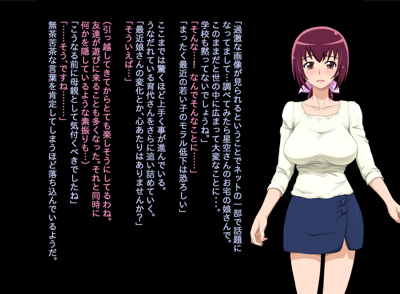 Nerawareta Bijin Mama ~Seikan o Kaihatsu Sare Ikimakuru Mesu ni Ochita Hitozuma~ page 7 full