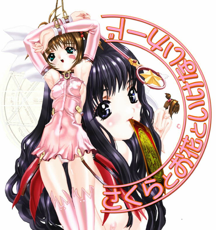 sakura to ohana to ikenai card page 3 full