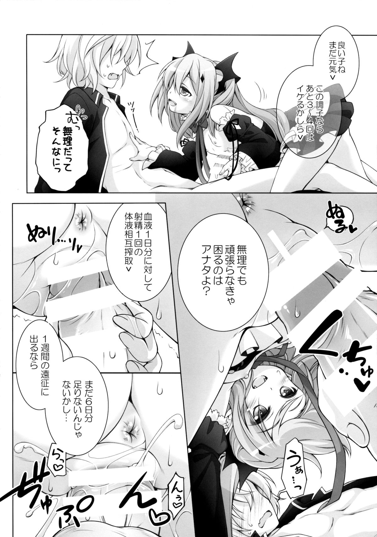 Dai San Kurai Shiso-sama to Onapeko-kyuu Shoudou page 5 full