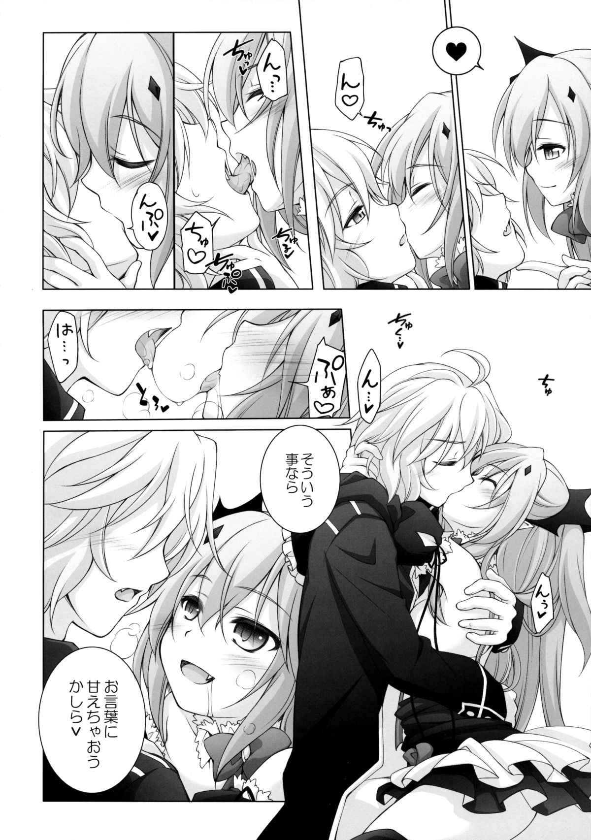 Dai San Kurai Shiso-sama to Onapeko-kyuu Shoudou page 9 full