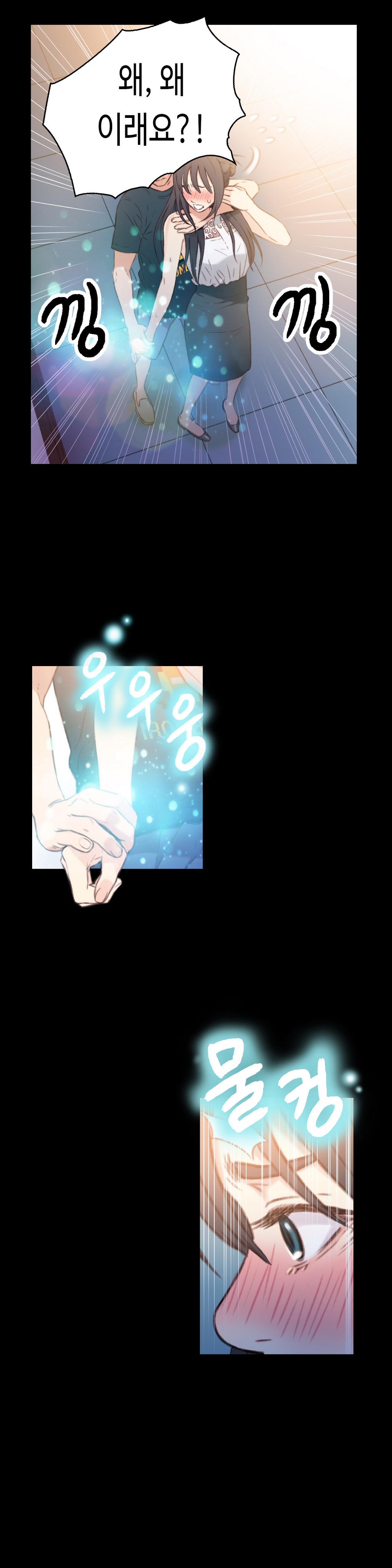 Sweet Guy Chapter 08 page 6 full