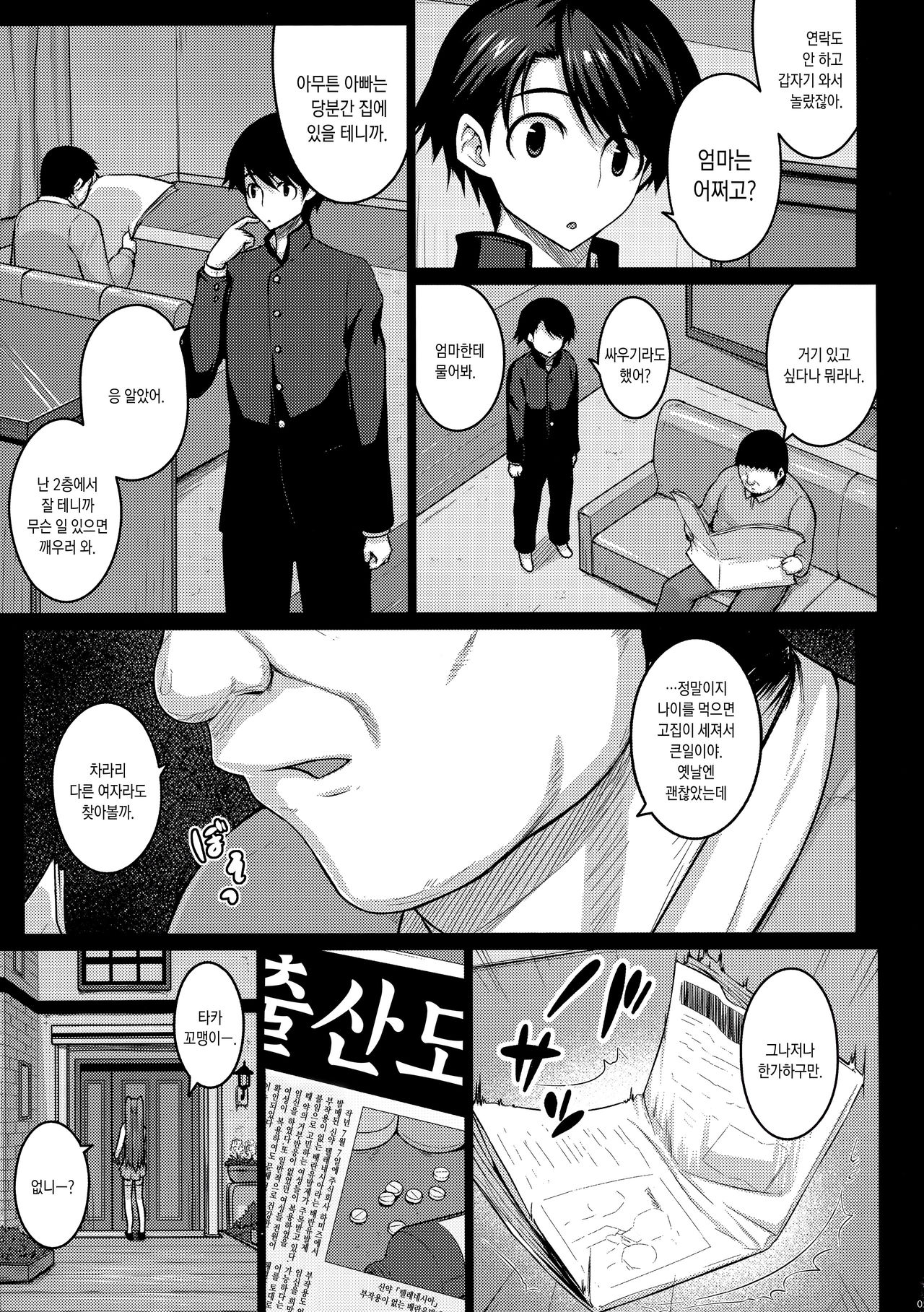YOLO page 5 full