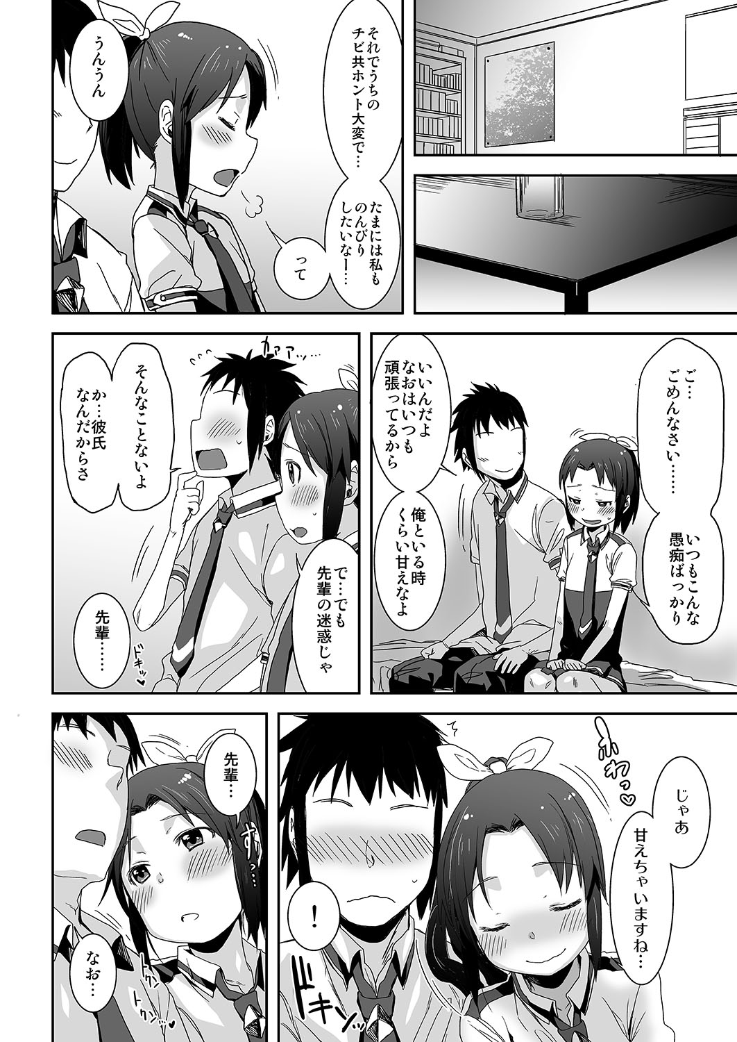 SMILE FOR YOU 4 page 3 full