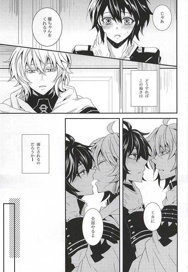 Thirst for blood page 10 full