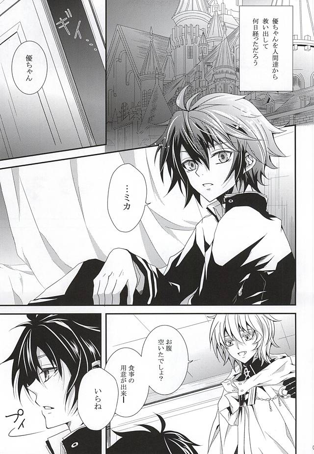 Thirst for blood page 2 full