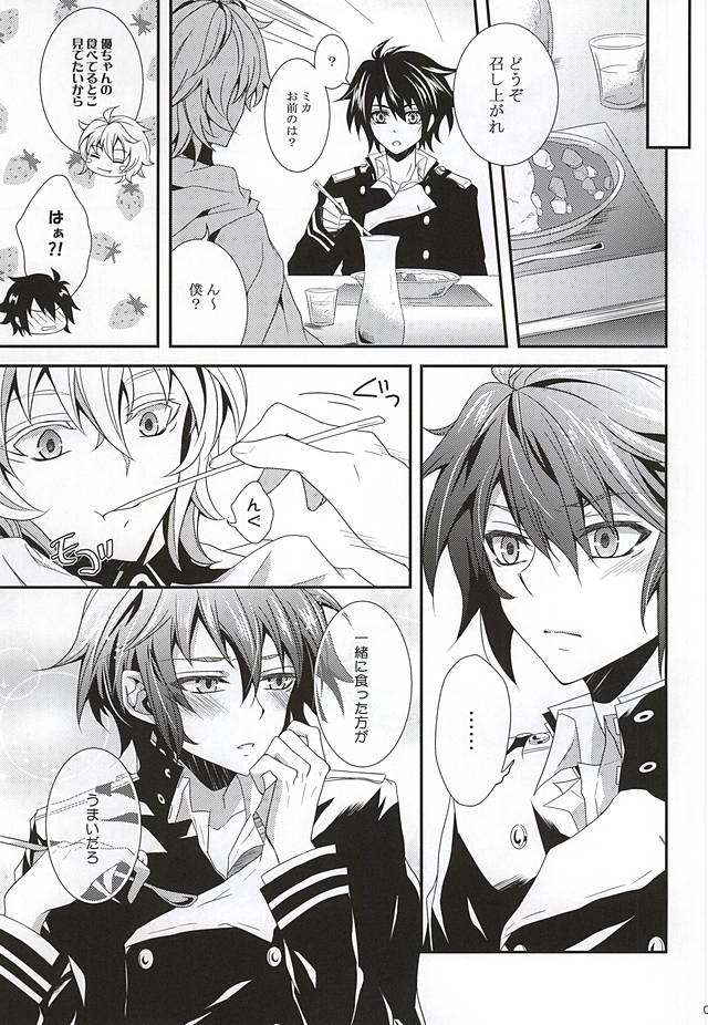 Thirst for blood page 4 full